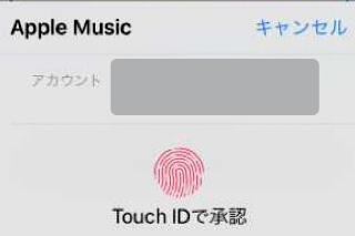 Apple Music Touch IDの認証