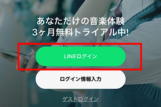 LINE MUSIC(ラインミュージック)「LINEログイン」をタップ