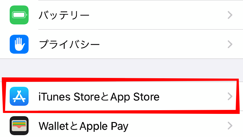 設定画面をスクロールして画面中ほどの「iTunes StoreとApp Store」をタップ