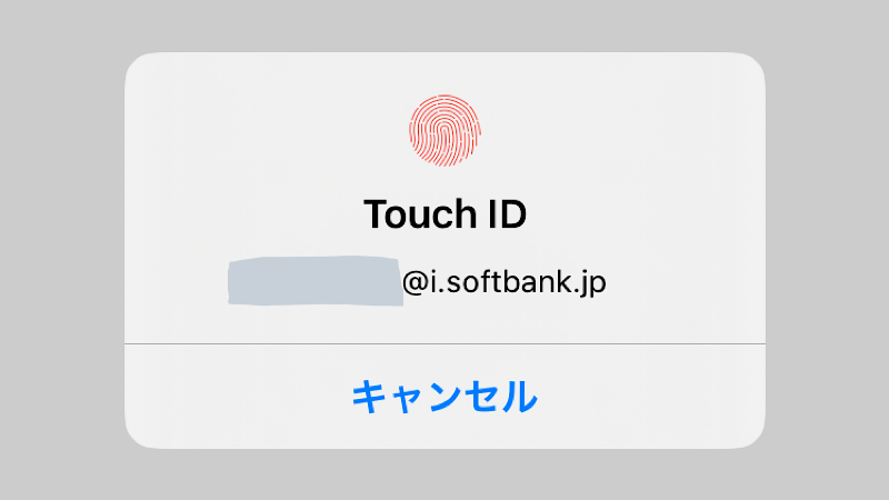 「Touch ID」で認証