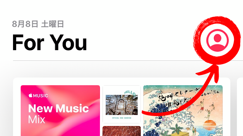画面右上の「人型アイコン」をタップして「アカウント」管理画面開く「ミュージック」アプリを開いて下部メニューの「For You」をタップ
