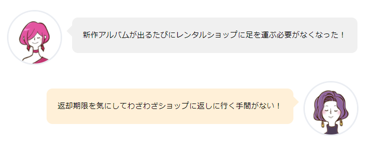 サブスクを使ってなかった場合の悩み