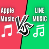【Apple Music VS LINE MUSIC】を7項目で徹底比較！迷わない選び方ガイド
