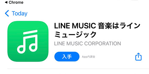 LINE MUSIC(ラインミュージック) App Storeに飛び「入手」をタップ