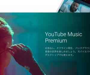 音楽サブスクおすすめランキング5位：YouTube Music Premuim