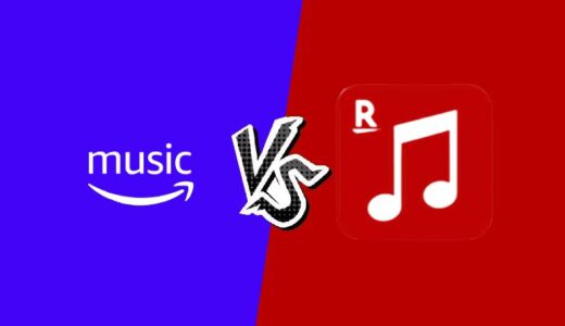 楽天ミュージックとAmazonミュージックをガチ比較！即決したワケとは？