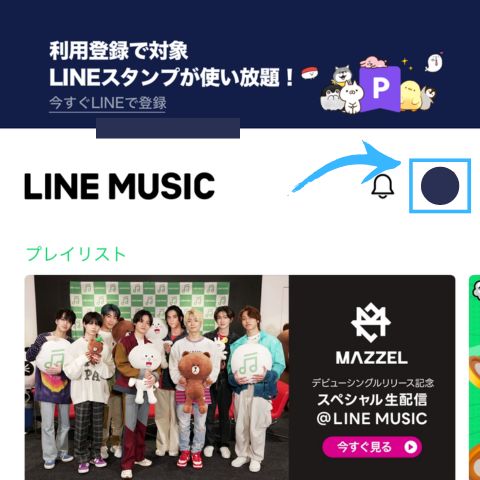 LINE MUSICのホーム画面でマイアカウントをタップ