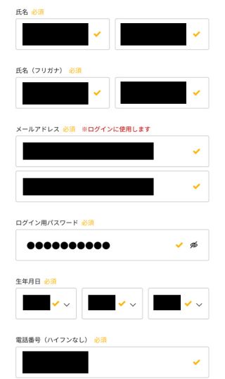 TSUTAYA DISCAS(ツタヤディスカス)の登録情報を入力する