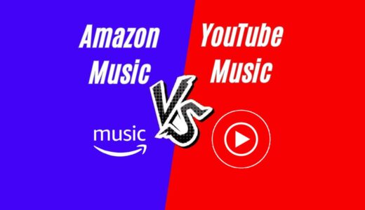 YouTube MusicとAmazonミュージックを比較したら即決でYouTube Musicにした話